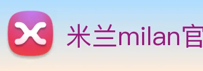米兰milan官网 logo
